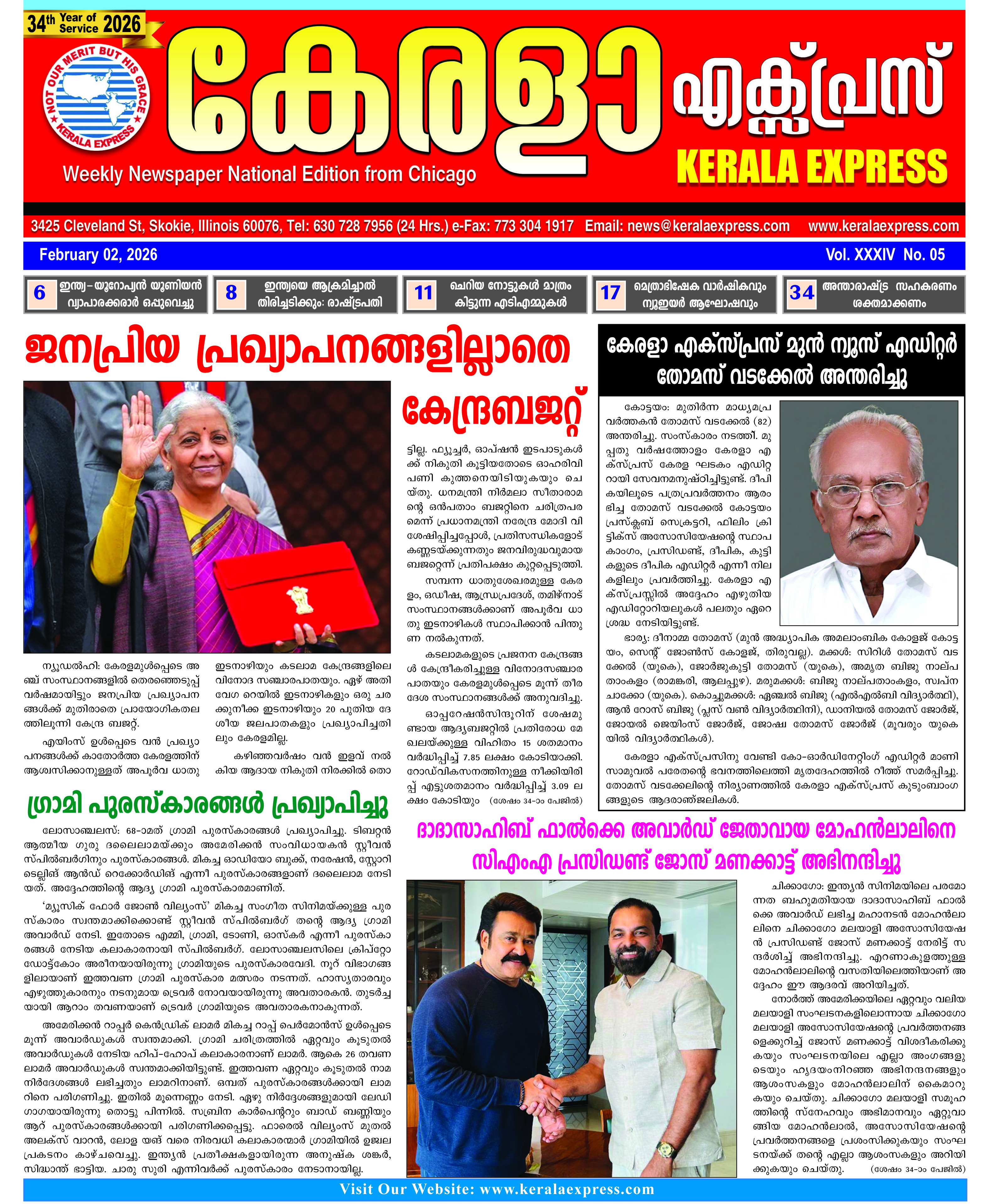 Kerala Express - Online News Paper